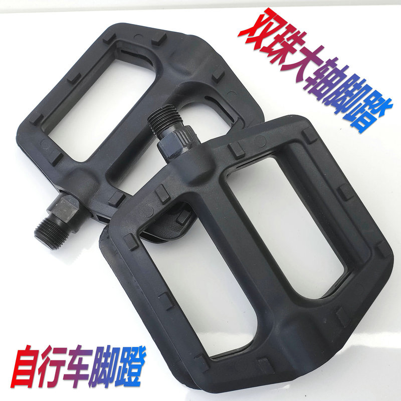 Mountain bike pedal/bicycle ball pedal/plastic Double Ball pedal/wide pedal/steel ball pedal