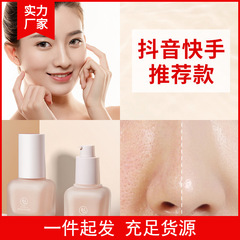 Jilin Sha Silk Gentle Watery Foundation 30ml Lightweight Breathable Natural Bare Makeup Concealer Moisturizing Long-lasting Foundation
