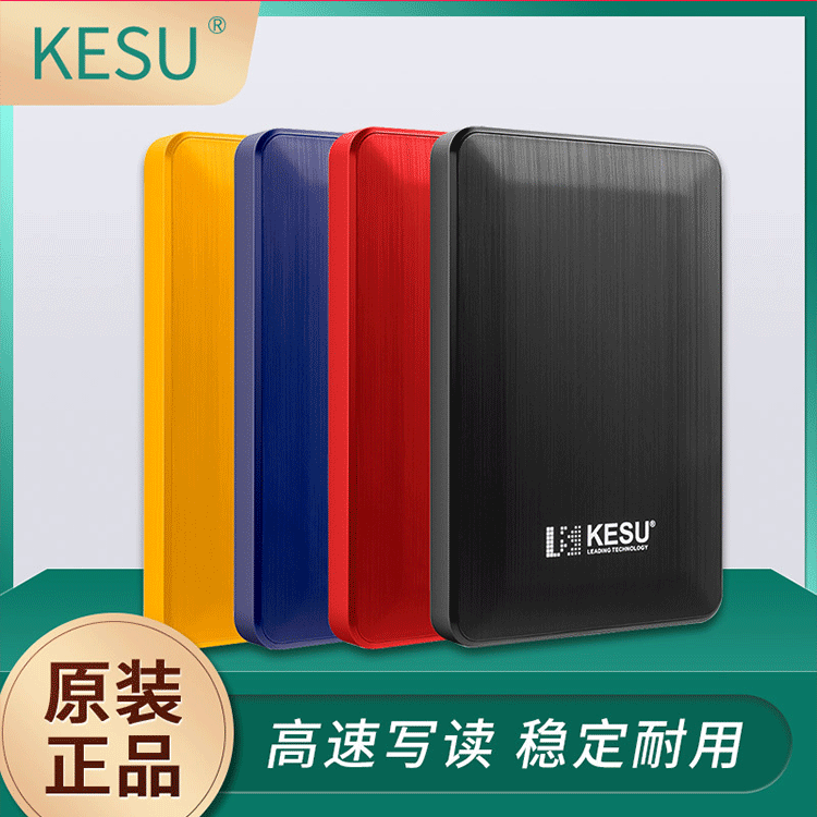 KESU/Keshuo USB3.0 Mobile Hard Disk 1t 2.5 "Hard Disk 500g Game Set Top Box ps4 KESU/Keshuo USB3.0 Mobile Hard Disk 1t 2.5 "Hard Disk 500g Game Set Top Box ps4