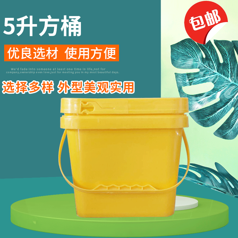 5升5L正方形压盖加厚胶水背涂胶全新PP料熟塑料桶熟胶桶全新PP料