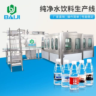 百吉 小型纯净水塑料瓶设备生产厂家 矿泉水全自动三合一灌装机