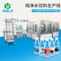 自动三合一生产矿泉水灌装机