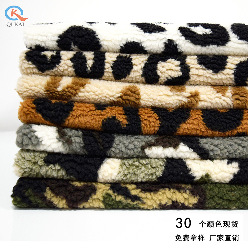 现货供应豹纹迷彩提花 羊羔绒 字母提花秋冬羊羔毛外套玩具绒布料