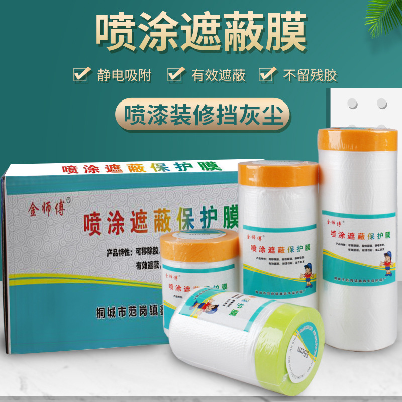 Película protectora decorativa, película gruesa a prueba de polvo, película protectora de plástico desechable, película transparente a prueba de polvo, película protectora de PE