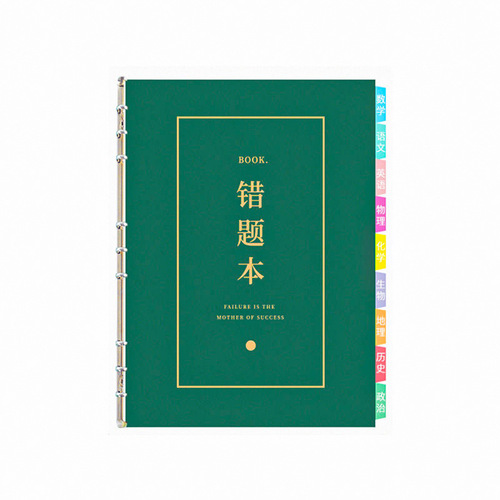 Wrong question book B5 loose-leaf book for junior high school students to correct mistakes in their homework
