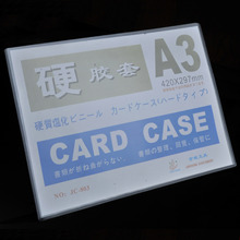 ƷA3Ӳzļo͸PVCנIIӲD