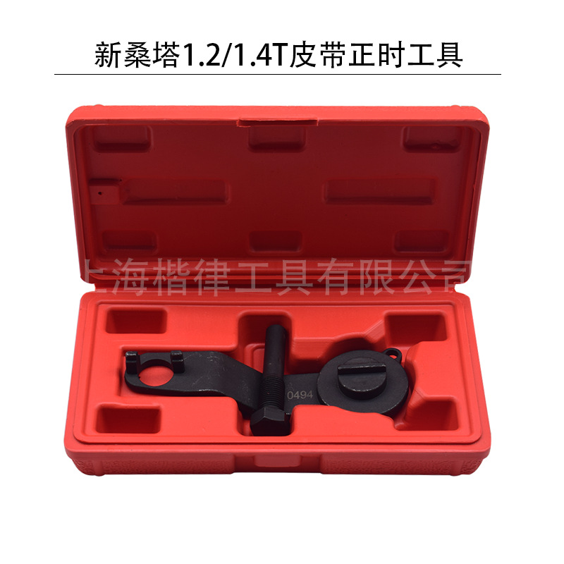 大众新捷达桑塔纳朗逸1.4T1.6T正时工具EA211皮带发动机正时工具