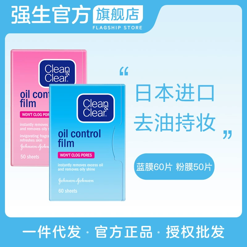 Маслопоглощающая бумага Kelingkeli, синяя пленка, порошковая пленка для мужского и женского ухода за Т-зоной лица, портативное удаление масла и восстановление макияжа