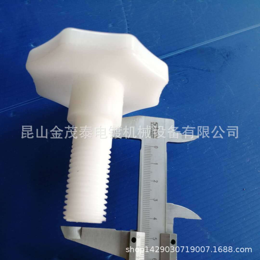 M20电化镀滚桶筒笼盖板门闩PP塑料耐酸碱梅花蘑菇形手柄螺丝配件