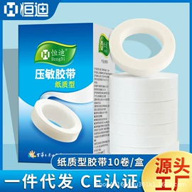 其他一次性;医用包;医用胶带