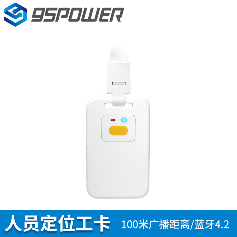 100米人员定位工牌标签 VDB1609 蓝牙4.2开发SOS一键呼救IP66防水