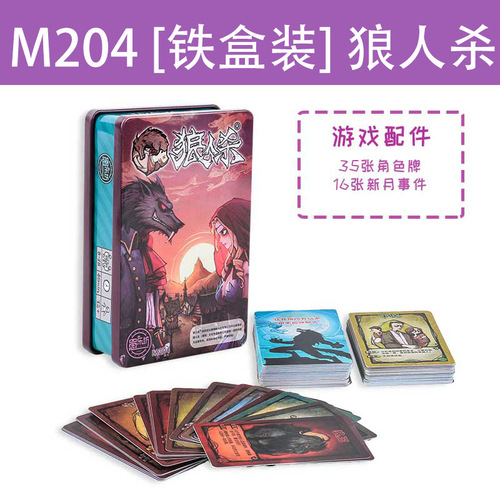 Official Werewolf Portable Pocket Version Board Game Card Game Werewolf Desk Game Playing Card Portable Werewolf