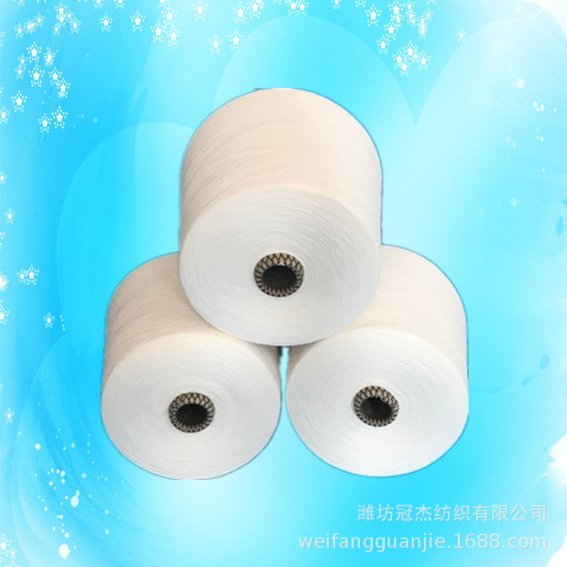 紧密纺精梳纯棉纱JC32S 包漂白针织汗布用精梳全棉纱32支厂家直供