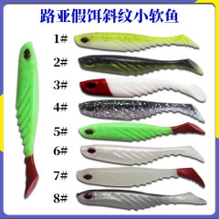 Wholesale Striped Small Soft Fish T-Tail 7cm Small Lure Accessories with Eyes Artificial Baits 5-Pack Fishing Tackle