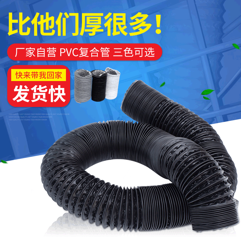 新风系统PVC复合管加厚双层铝箔管通风换气扇油烟机排风伸缩软管