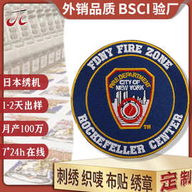 logo刺绣定制绣花章贴布户外魔术贴徽章箱包立体刺绣标衣服补丁贴