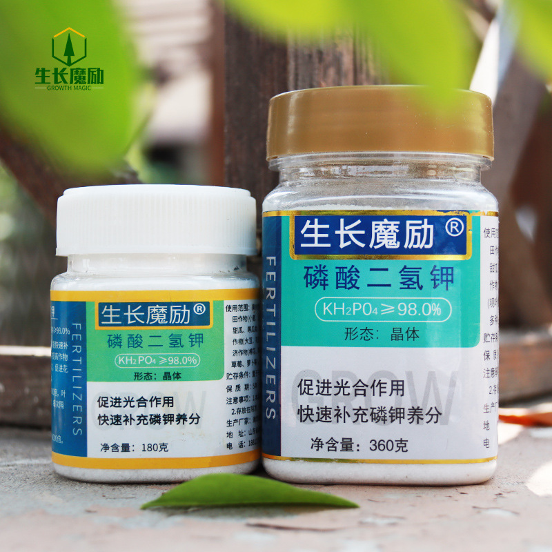 生长魔励磷酸二氢钾水溶肥催花肥 家庭园艺罐装肥料花卉叶面肥