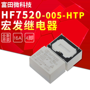 HF7520-005-HTP ��l�^���5VDCһ�M���_4�_��ؓ�d16A250VAC �ך�