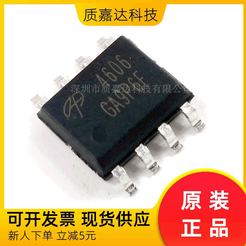 原装正品 AO4606 SOP-8 N+P双沟道场效应管 30V 6A-6.5A