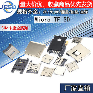 MICRO/SD/NANO/SIM����6P���w ���ۿ��� �L���w TF����9P���ԏ�ʽ