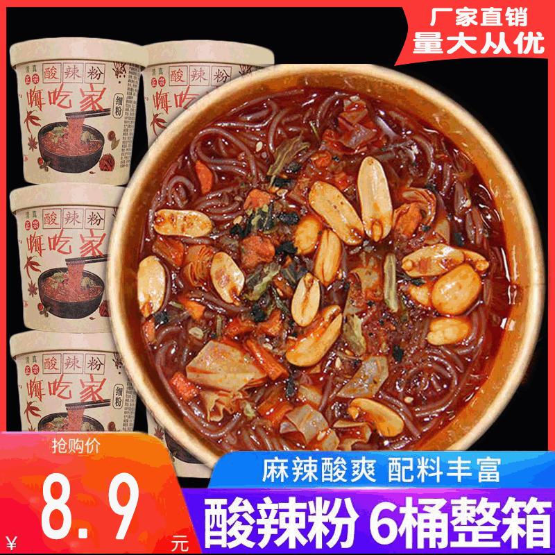 Halal Hot and Sour Noodles, Hei Chi Jia Sweet Potato Noodles 120g*6 Pack, Internet-Famous Snail Noodles, Craving-Relieving Snack, Convenient Instant Food