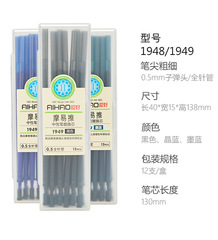愛好1949摩易擦筆芯熱可擦替芯1948晶藍可擦全針管中性筆替芯0.5