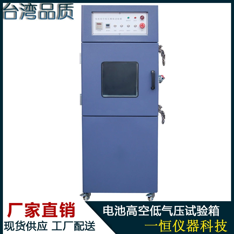 Литиевая батарея Низкого Давления Испытательной Камеры моделирования большой высоте низкого напряжения тестер батареи большой высоте Низкого Давления Испытательной Камеры