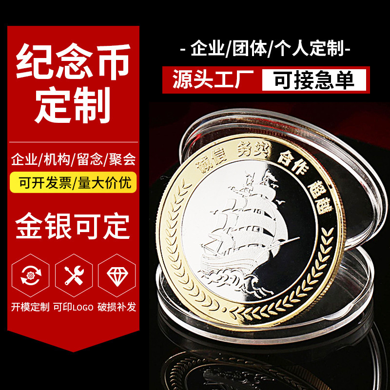 Anti-epidemic Gold Plated Company Celebration Sterling Silver Commemorative Coin Virtual Scenic Spot Tourism Metal Commemorative Medallion Commemorative Coin Customization Anti-epidemic Gold Plated Company Celebration Sterling Silver Commemorative Coin Virtual Scenic Spot Tourism Metal Commemorative Medallion Commemorative Coin Customization