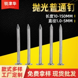 铁钉;螺钉;金属建材