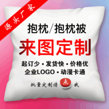 创意抱枕被子两用可加印logo靠背垫礼品午睡神器多功能抱枕被定制