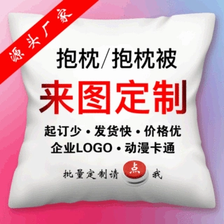 创意抱枕被子两用现货可印logo靠背垫礼品午睡神器多功能抱枕被