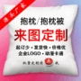 两用多功能午睡抱枕被