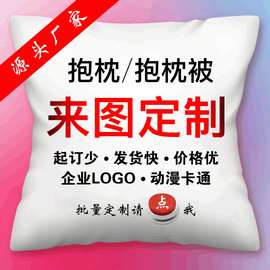 创意抱枕被子两用现货可印logo靠背垫礼品午睡神器多功能抱枕被