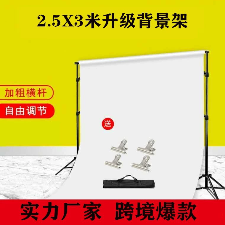 Подставка для фотографического фона 2,5*3 м фото фон тканевая подставка фотостудия портрет основная студия декоративный портал