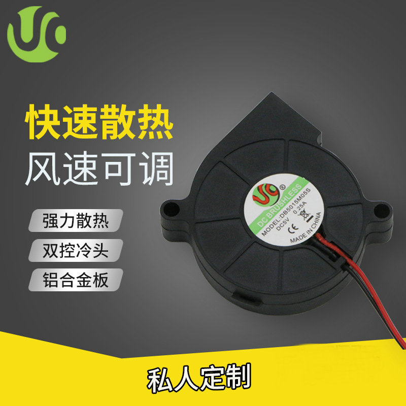 直流5015鼓风机散热风扇 PWM调速FG测速温控防水 寿命长厂家供应