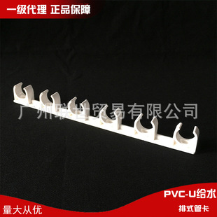 �V�|����Ʒpvcˮ��6λ�ſ�20 25 32��ʽ�ܿ��ԁ�ˮ�ܵ��̶����