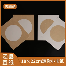 画纸、画布;竹质工艺品;书签