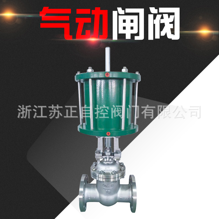 Z641H-16C气动闸阀气动蒸汽闸阀高温气动闸阀气动法兰闸阀门气控
