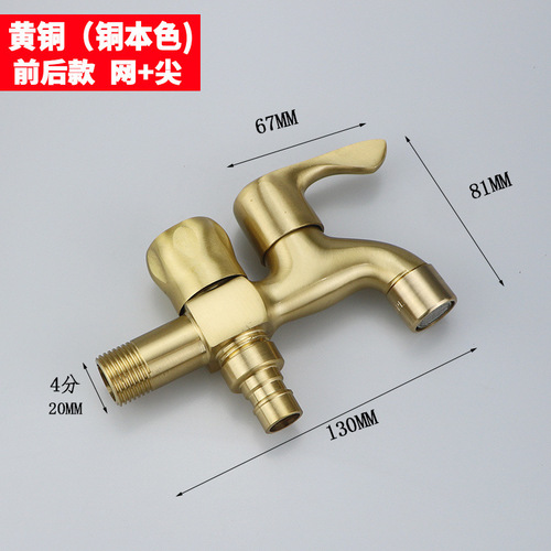 Double-head copper washing machine faucet, one in and two out, mop pool balcony single cold water faucet for home use manufacturer wholesale
