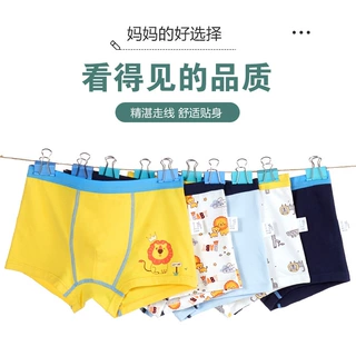 儿童纯棉内裤男童平角裤小童中大童四角裤男孩15抗菌透气中小童
