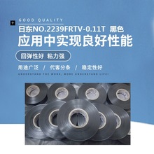 �Ֆ|NO.2239FRTV�Ֆ|늹��z�� nittoPVC�^��늹��z�� ��ϩ���z��