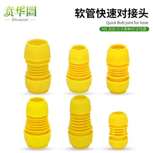 Quick connector beef tendon snakeskin hose extension union water pipe plastic quick connector 4 minutes to 6 minutes 1 inch