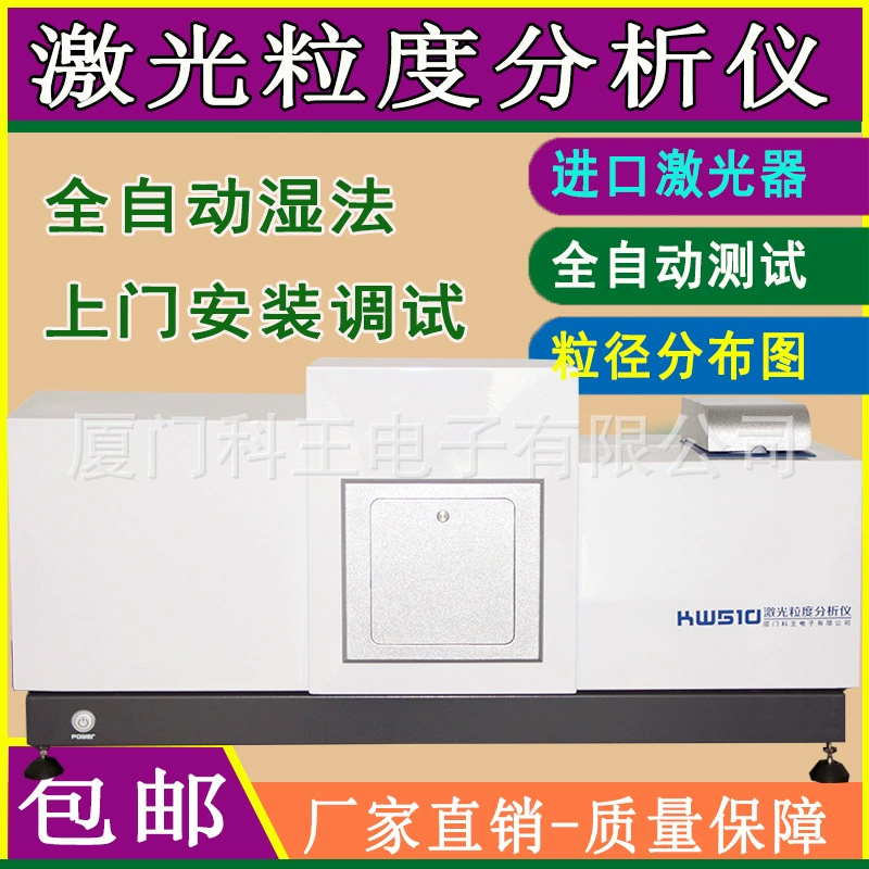 Напудрите прибор распределения размера частицы лазера/анализатор размера частицы пыли/влажный анализатор размера частицы