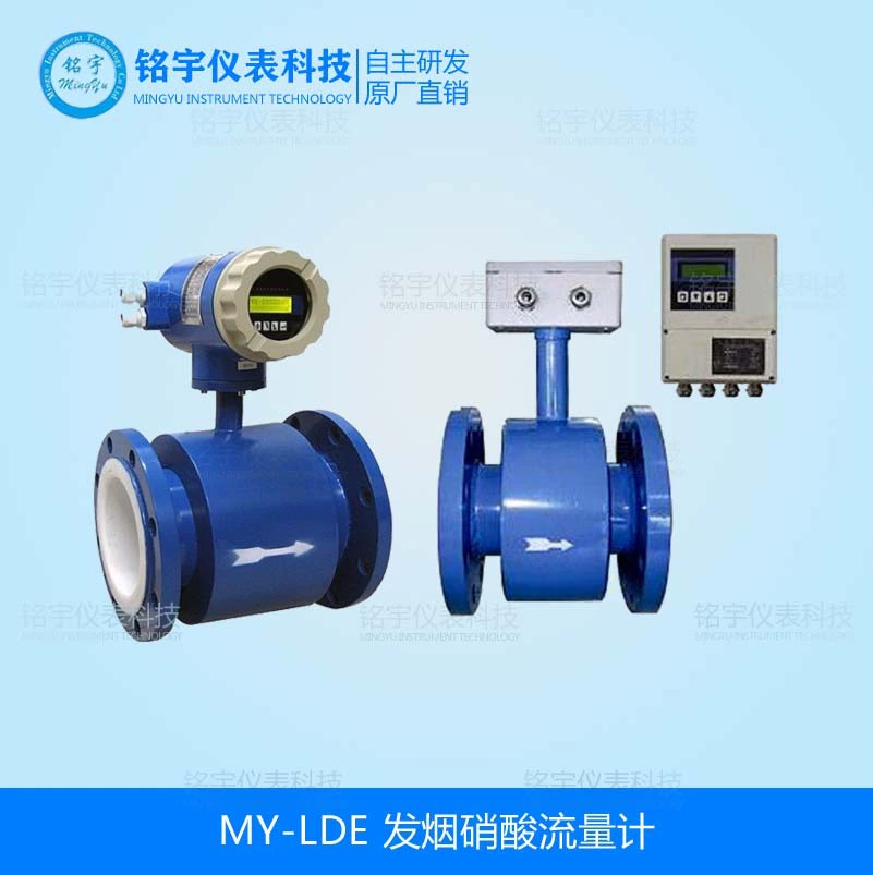 Расходомер нитрата для курения, электромагнитный счетчик гидрохлорид, нитрат, сульфат, щелочной расходомер, водород, фтор, кислота