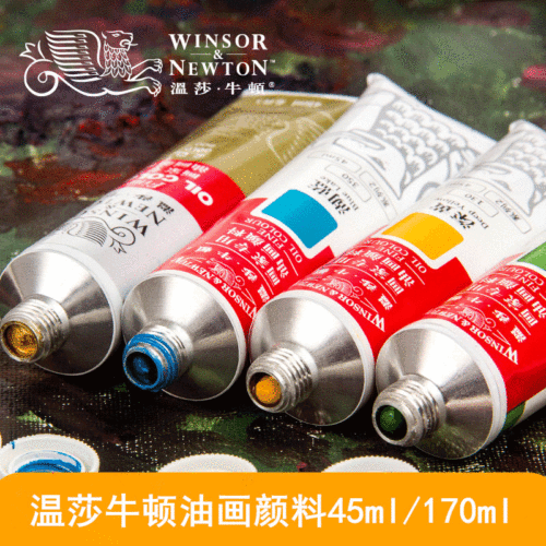 Winsor & Newton 45ml oil paint 170ml large tube titanium white red and black painter's special single oil paint