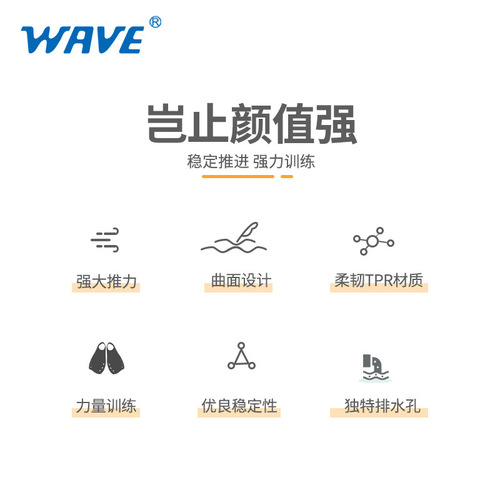 wave professional adult foot cover freestyle snorkeling and diving equipment TPR short fins for men and women swimming training
