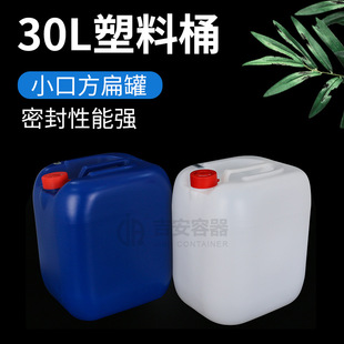 �F؛30L����ˮͰ�Ӻ�С������Ͱ�ѴaͰʳƷ���bͰ30kg�rș�����z