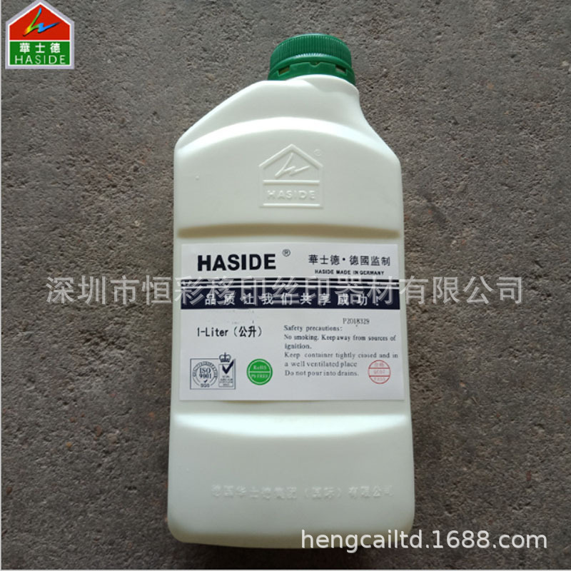 环保低汽味洗网水 洗版剂 清洗剂 快干洗网水  油墨清洗剂