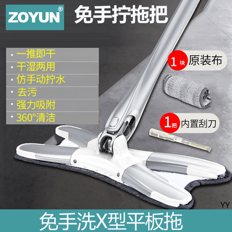 Hand-free X-type Flat Mop Household Butterfly Twist Water Automatic Twist Water Tile Wood Floor Wet and Dry Mop