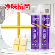 欧顿品牌美缝剂厂家直销瓷砖胶填缝剂真瓷胶环保家用低味防水防霉